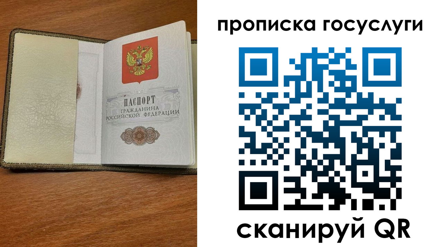 временная регистрация 2025 в Самарской области