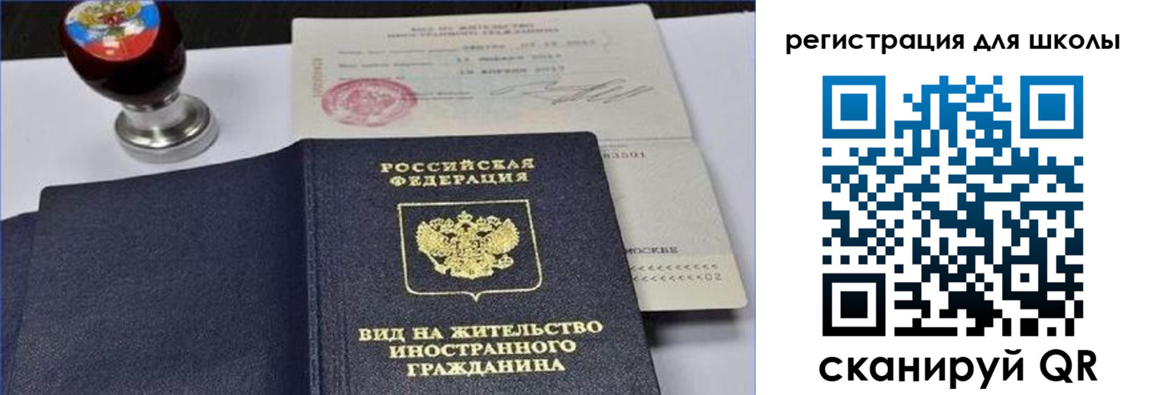 прописка паспорт в Самарской области