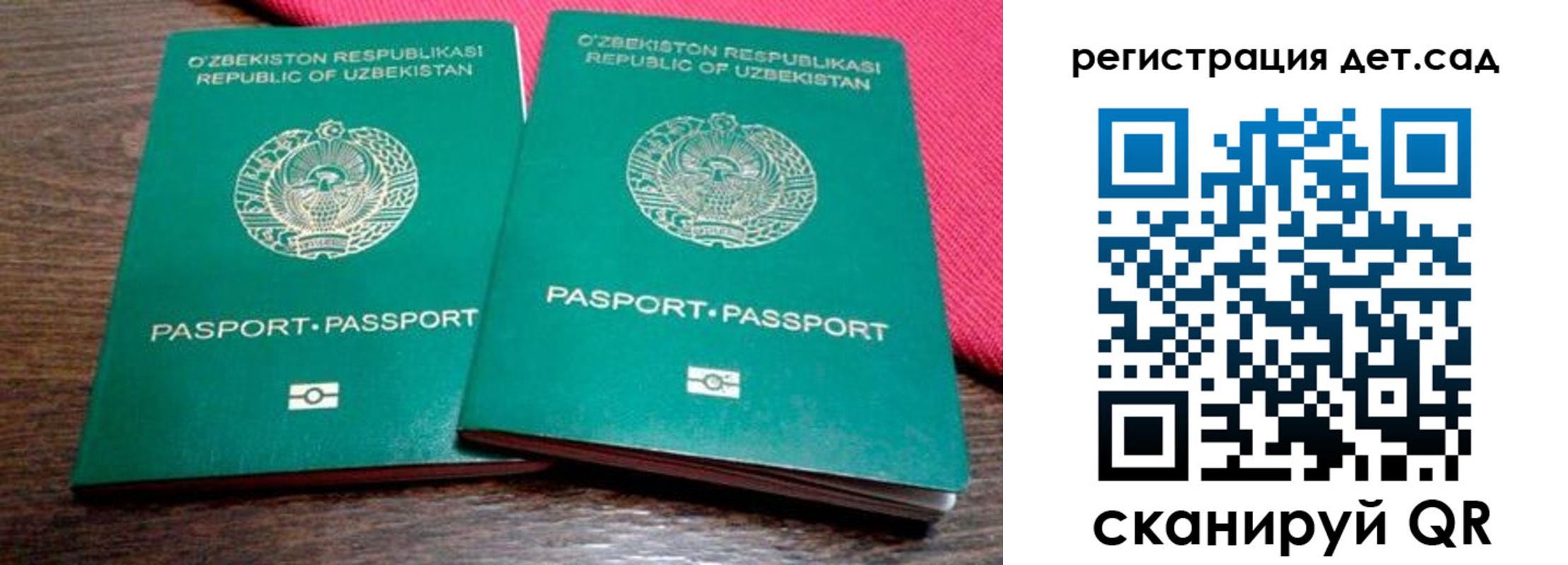 временная регистрация недорого в Самарской области