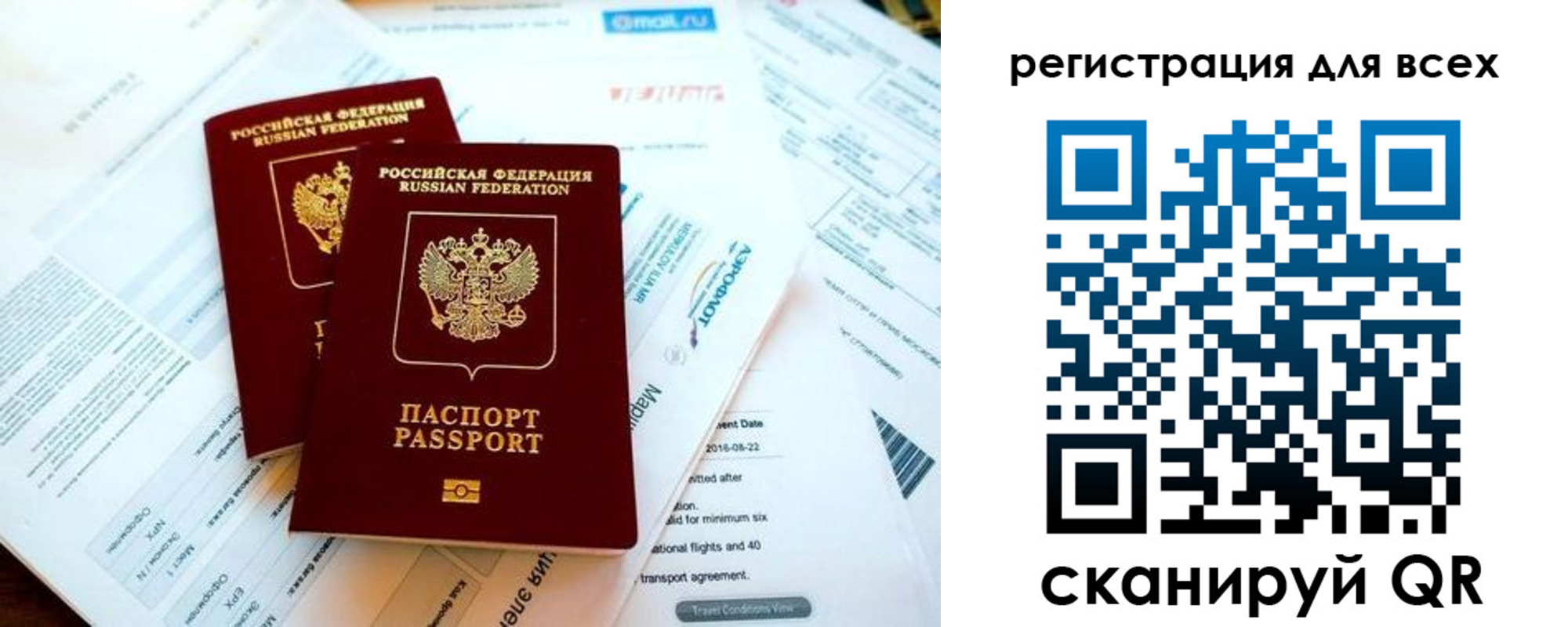 временная регистрация в Самарской области