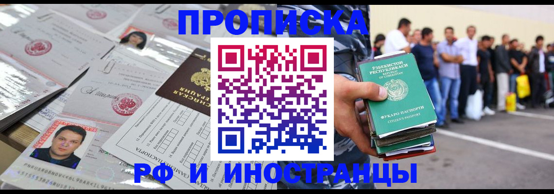 прописка паспорт в Самарской области