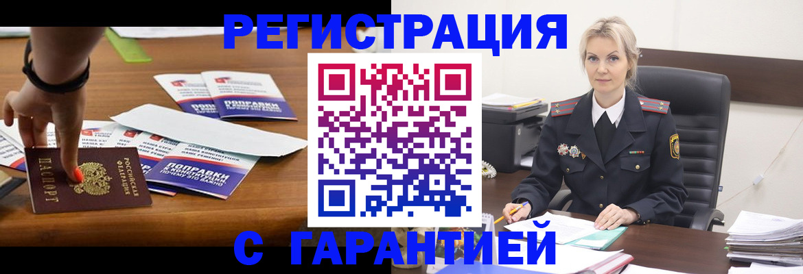 временная регистрация собственник в Самарской области