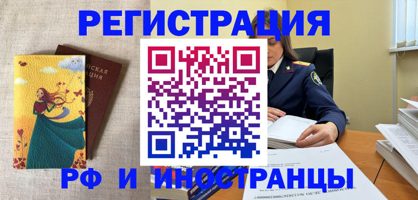прописка штамп в Самарской области