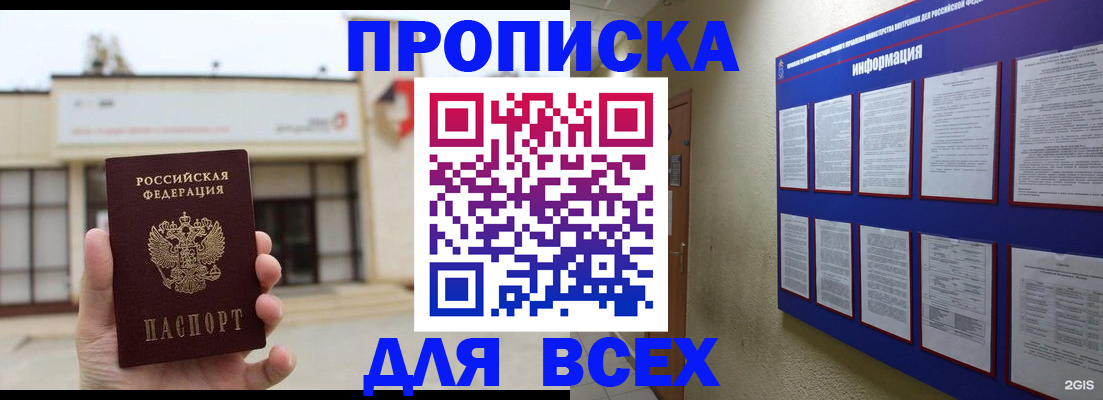 временная регистрация законно в Самарской области