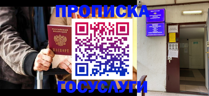 временная регистрация в квартире в Самарской области