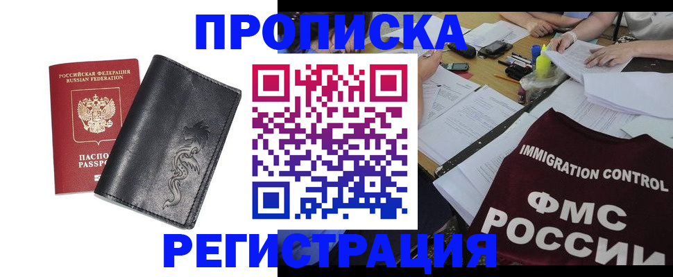 регистрация в Самарской области