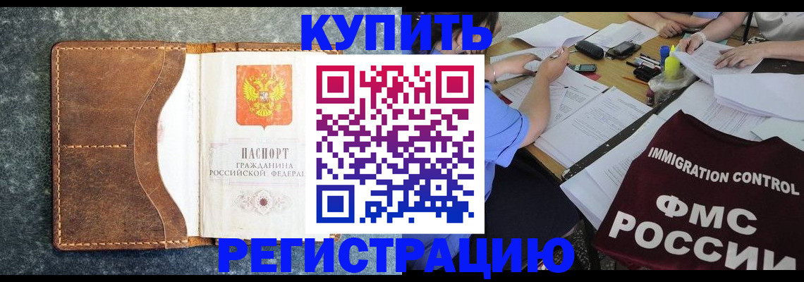 где прописаться в Самарской области
