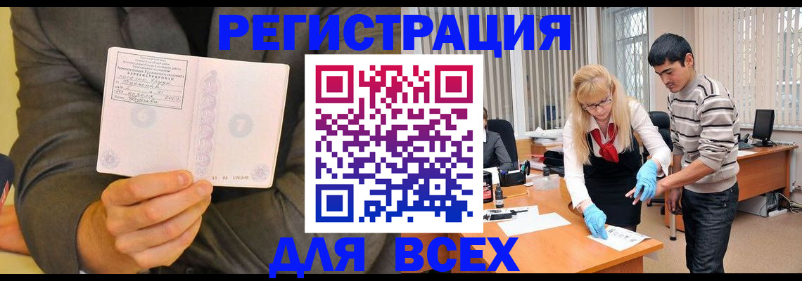временная прописка в Самарской области