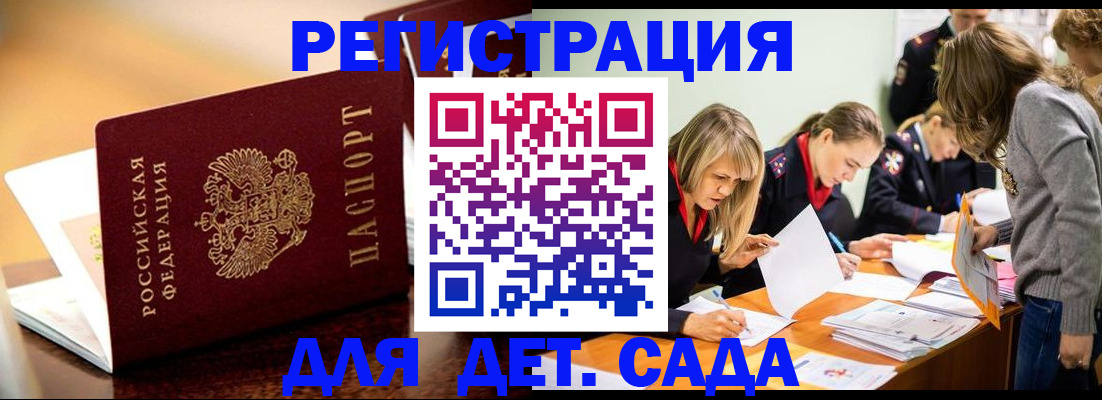 прописка поиск в Самарской области